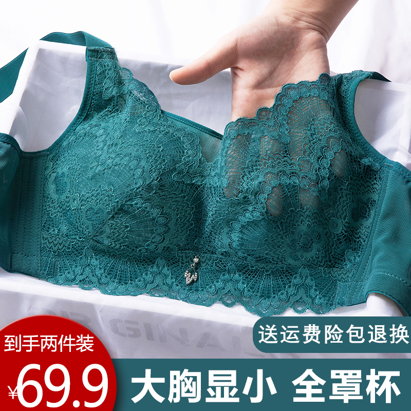 Large size lingerie woman fat mm large breasted bra slim bra with no steel ring shrink breasted breast full cups bra ultra thin