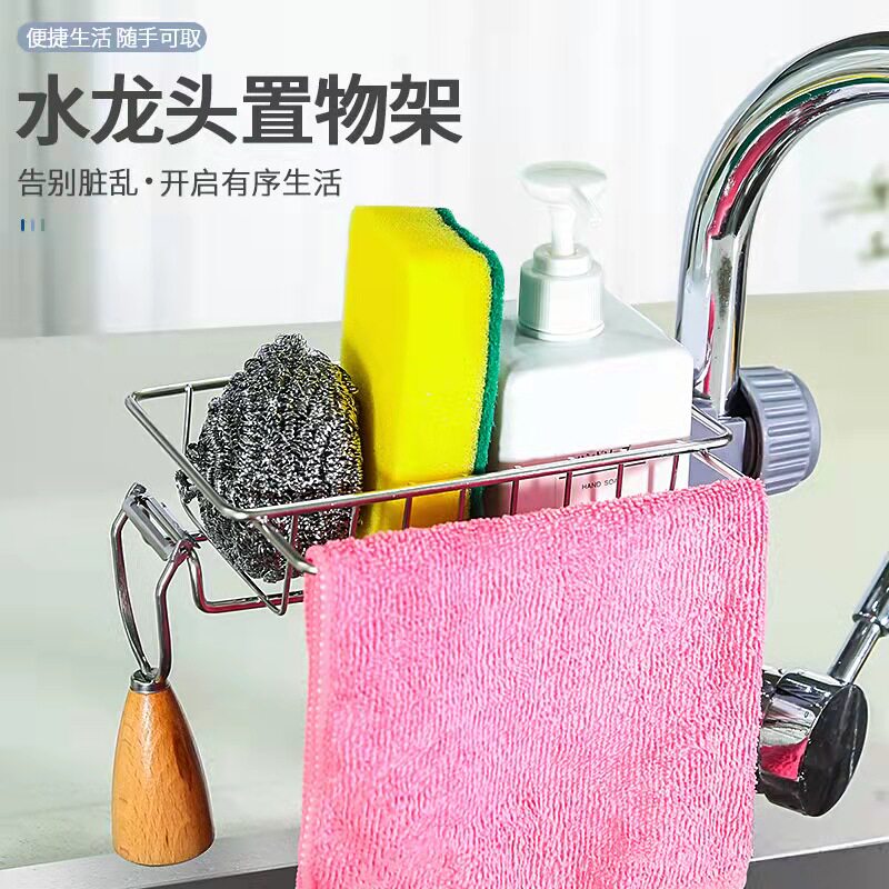 Faucet rack kitchen storage white iron drain sink rag basket stainless steel creative punch-free artifact