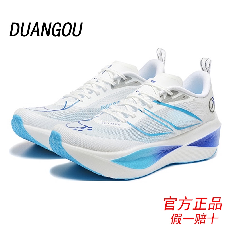 Dangu Flagship Store Flash 2.0 Full-Length Carbon Plate Running Shoes, Track and Field Racing, Ultra-Light Shock-Absorbing, Special Running Shoes for Physical Exams