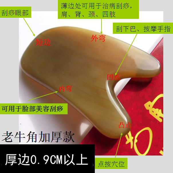 All-body natural thickened white buffalo horn good shave scraping massage plate eye face face face position special