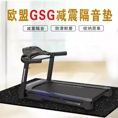 Fitness bike mat Shock absorber non-slip floor mat Indoor household shockproof and soundproof elliptical machine shock absorber treadmill