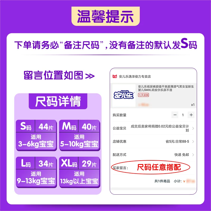 安儿乐 Diline tablets ultra -soft leakage scode 176 baby ultra -thin breathable newborn baby trumpet diapers