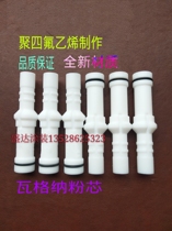 Wagner powder core venturi tube powder nozzle powder pump core spray molding machine spray gun powder pump accessories venturi tube C4 powder pump core