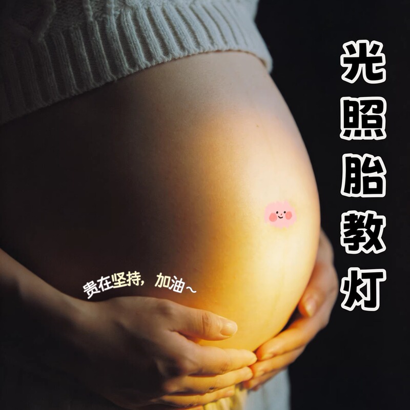 Light Therapy Prenatal Education Flashlight Portable Pupil Pen Small Flashlight Pregnant Women Prenatal Education Instrument Medical Prenatal Education Children's Mini Lamp