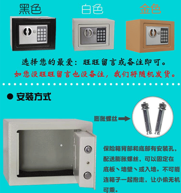 17E tất cả thép nhỏ tường nhà văn phòng khóa mật khẩu điện tử an toàn mini an toàn an toàn hộp ký gửi - Két an toàn mua bán két sắt