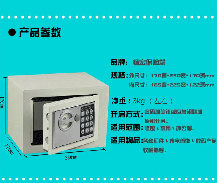 17E tất cả thép nhỏ tường nhà văn phòng khóa mật khẩu điện tử an toàn mini an toàn an toàn hộp ký gửi - Két an toàn mua bán két sắt