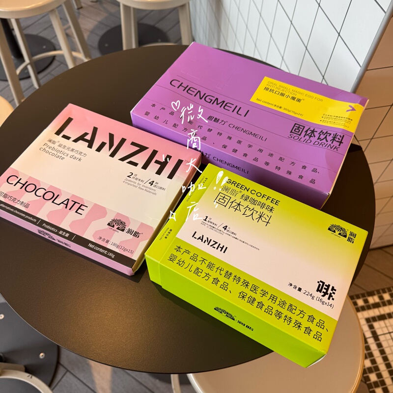 New Product Lan Zhi Pai Anti-Fatigue Magic Egg Lan Zhi Lan Zhi Coffee Lan Zhi Chocolate Physical Store Shipping Available for Dropshipping New Product Lan Zhi Pai Anti-Fatigue Magic Egg Lan Zhi Lan Zhi Coffee Lan Zhi Chocolate Physical Store Shipping Available for Dropshipping