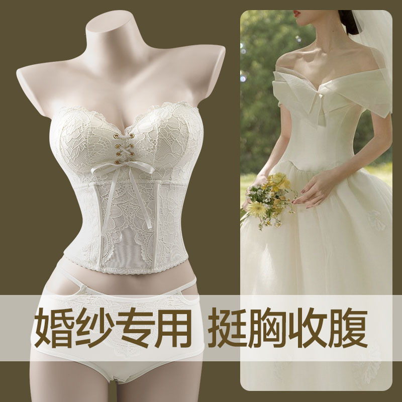 Special Shapewear for Wearing Wedding Dresses, Small Bust Push-Up, Tummy Control, Waist Cincher, Strapless, Invisible Bandeau, Non-Slip