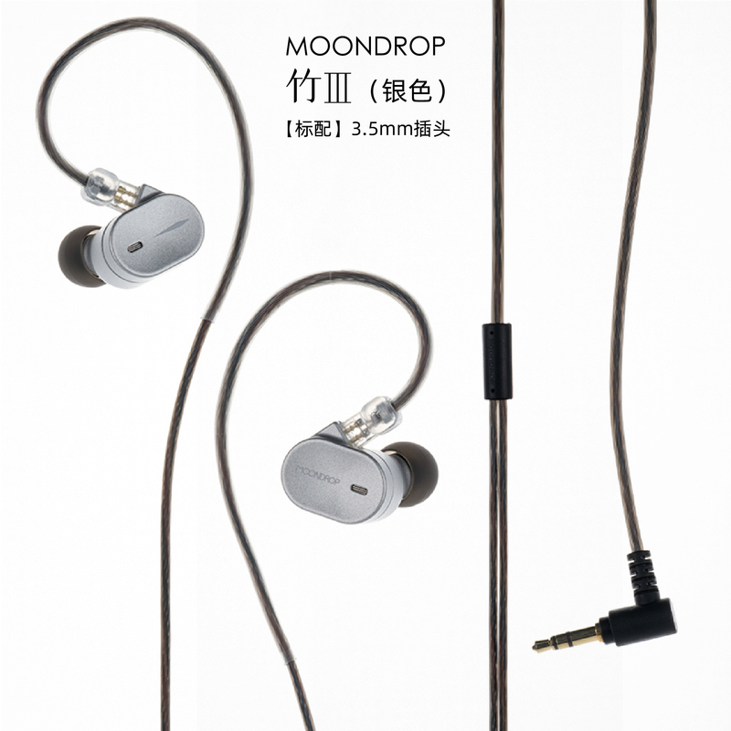 MOONDROP Bamboo2 Bamboo3 High-Quality Diaphragm Heavy Bass In-Ear Hifi Wired Headphones MOONDROP Bamboo2 Bamboo3 High-Quality Diaphragm Heavy Bass In-Ear Hifi Wired Headphones