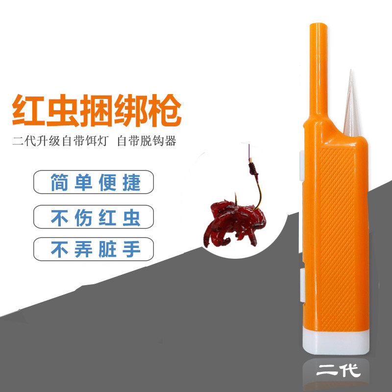 Red Worm Upper Bait Hook Clip Binder Traditional Live Bait Fast Without Hurting Hands Versatile Fishing Seconds Upper Red Worm