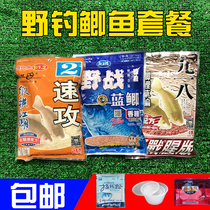 Bait Stock 918 Field Blue Crucian 918 Longking Hate Wild Fishing Recipe Carp Crucian Speed Attack 2 Spring Bait Nest