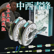 Chinese and Western fishing line Qingfeng tie up big things line composition Main line Giant fish line suit full set of green fish sturgeon