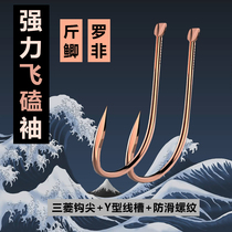 Luo Fei's sleeve flies to knock the sleeve fish hook crucian carp without thorn sleeve hook ghost tooth hook tip flat bulk robber burst thin hook