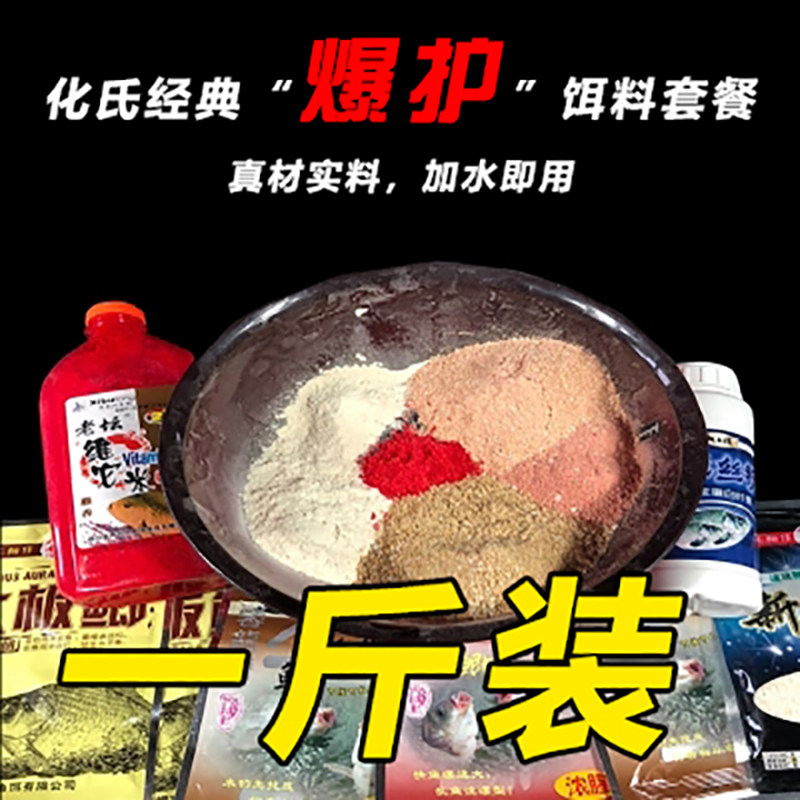 Spring Crucian Carp Bait Wild Fishing Package Natural Waters Crucian 4 crucian 6 large plates Crucian Fishing Black Pit Bait Casual Fishing