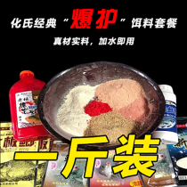 Spring crucian carp bait wild fishing package natural waters crucian carp 4 crucian carp 6 big plate crucian carp wild fishing black pit bait leisure fishing