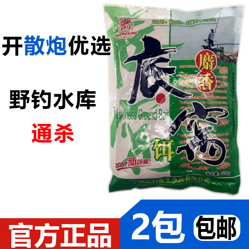 Musk undersocket phishing king artificially synthetic musk to beat the black pit wild fishing bait crucian fish bottom fish bait to beat