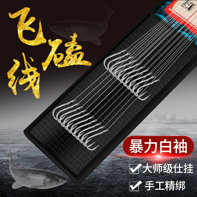 Laser fly knock sub-line Finished sub-line double hook flying fish black pit white sleeve tied fishing suit full set of anti-winding