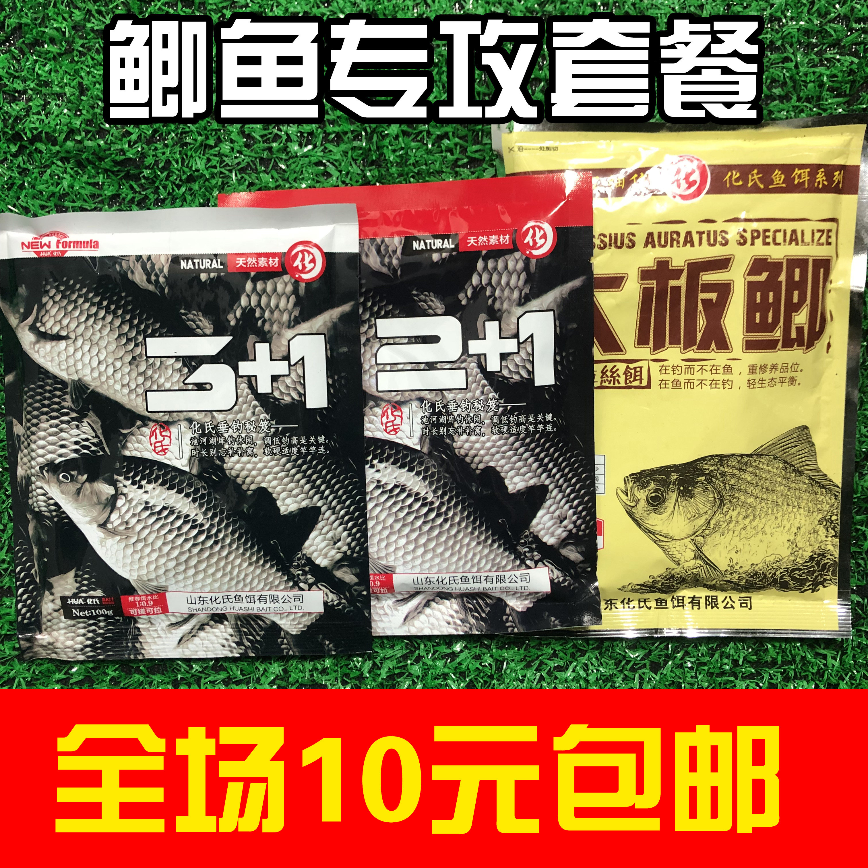 Hua's fish bait summer and autumn wild fishing crucian carp carp grass carp large plate crucian carp black pit reservoir package 2018 new products