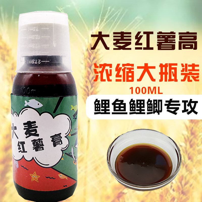 Barley Sweet Potato Paste Black Pit Bait Additive Crucian Carp Carp Summer Wild Fishing High Concentration Fish Bait Material additives