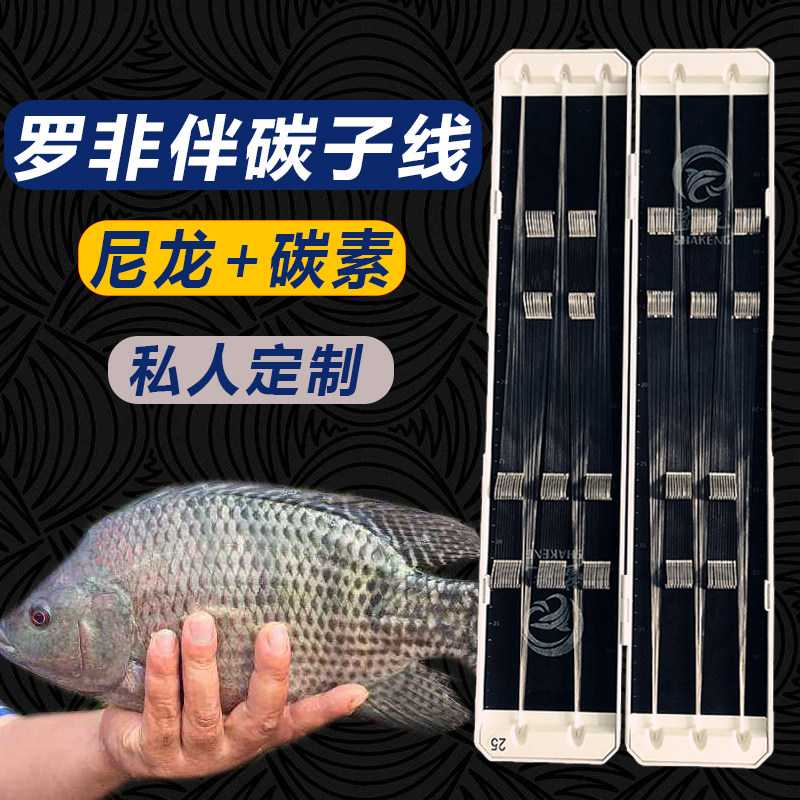 Tie up the tilapia finished sub-line double hook black pit luo flying fish hook imported fishing line with carbon line flying line sandwich vigorously