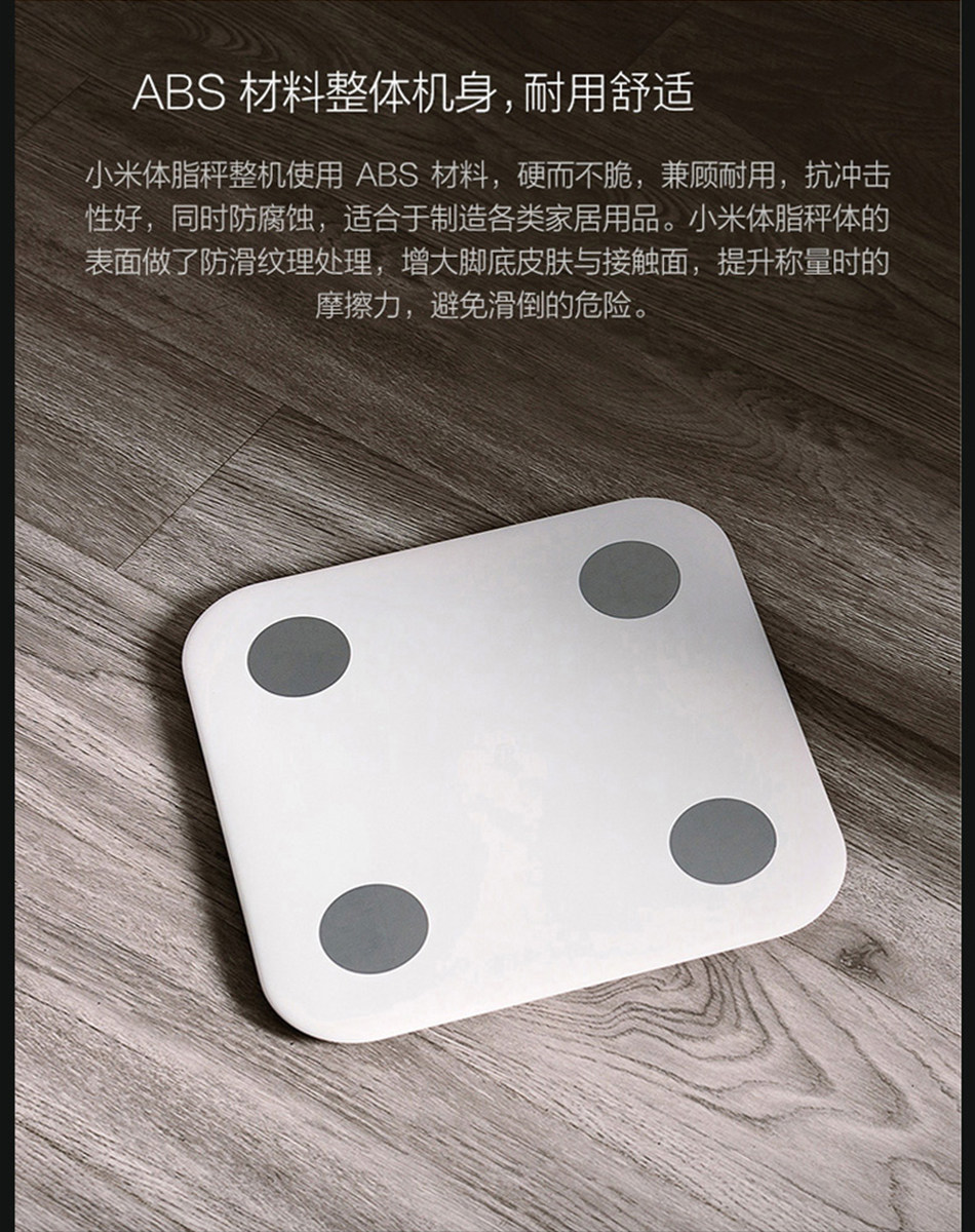 Xiaomi小米體脂秤 Xiaomi小米體脂秤