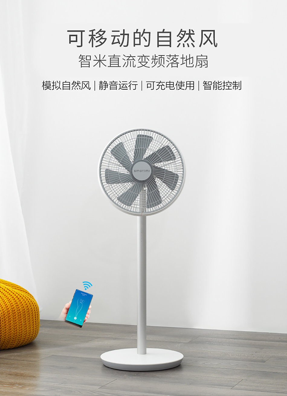 quạt công nghiệp lifan [Tự vận hành] Quạt sàn chuyển đổi tần số Xiaomi Zhimi DC để máy câm thông minh tạo chu kỳ dọc thông minh - Quạt điện quạt hơi nước daichi