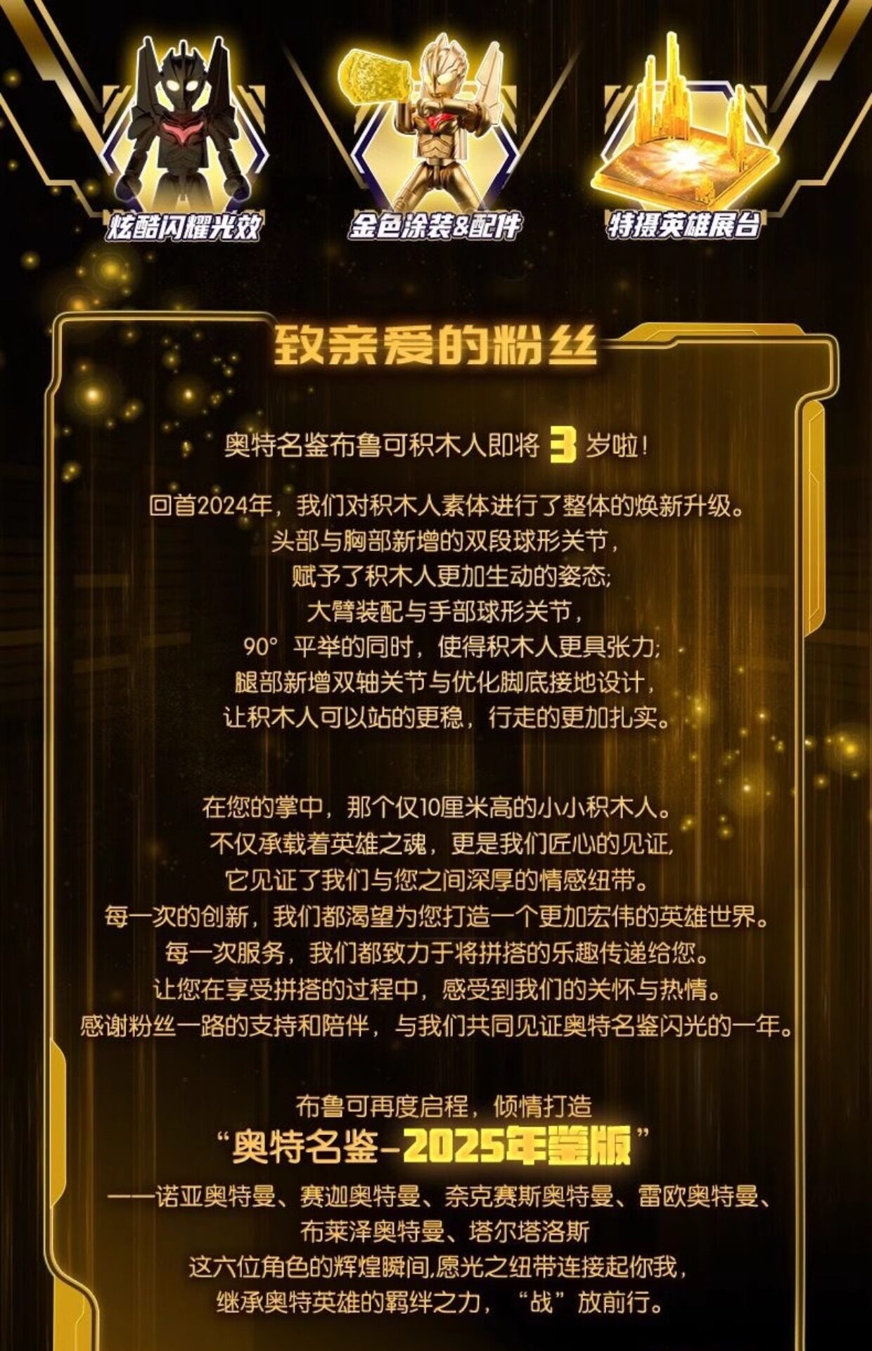Прочие куклы игрушки  布鲁可奥特曼积木人2025年鉴版布莱泽限定礼盒发光手办拼装玩具