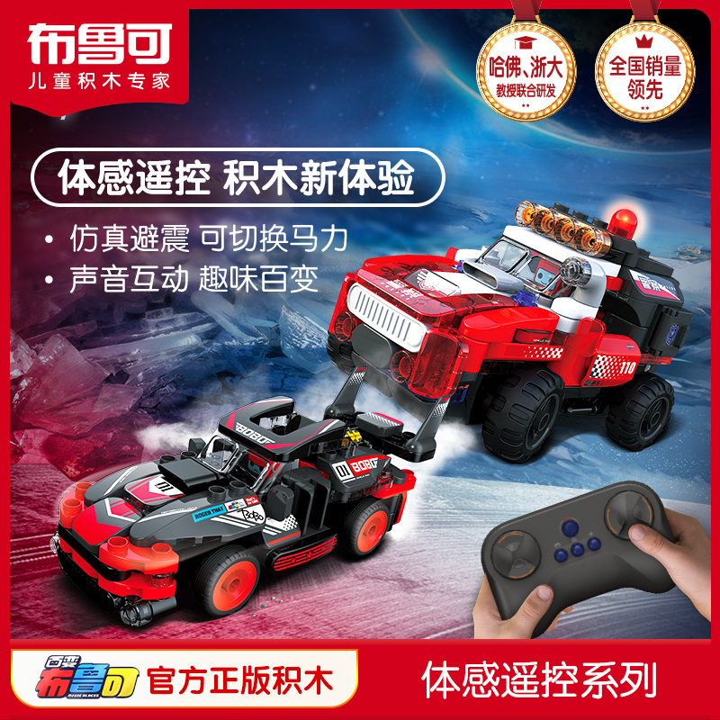 Bruco Sensory Off-Road Vehicle Smart Remote Control Racing Car Building Blocks Transformable Team Educational Assembly Toy for Girls and Boys
