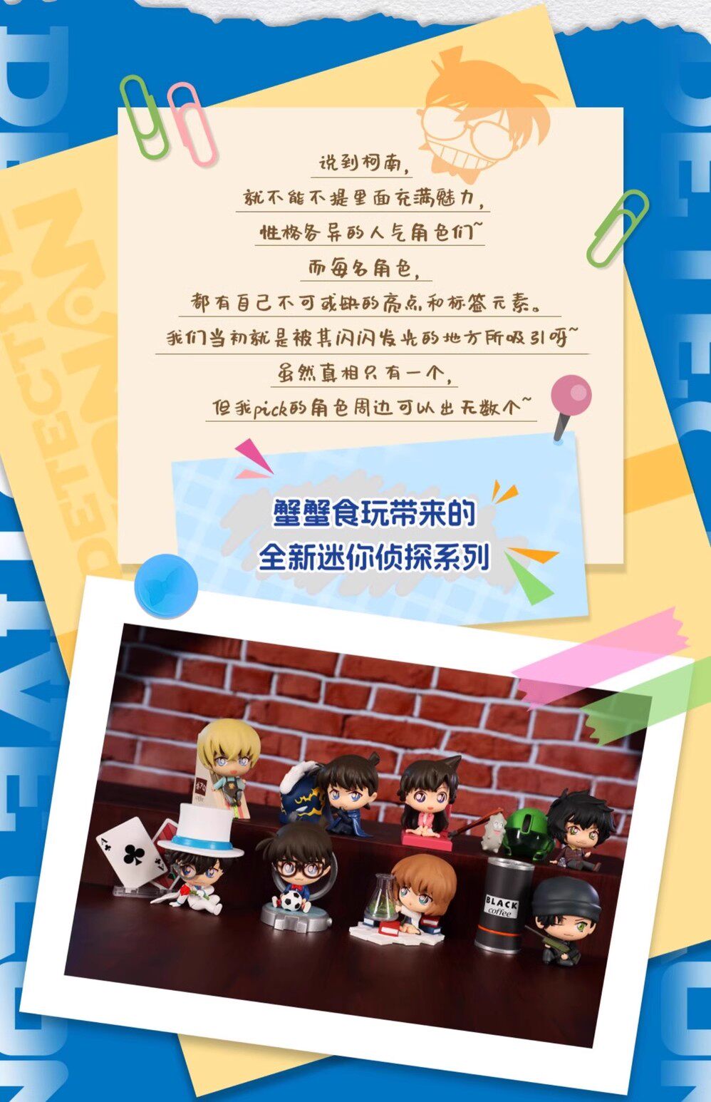 товар из китая 正版灵动创想蟹蟹食玩名侦探柯南侦探迷你系列公仔摆件手办盲盒 LDCX