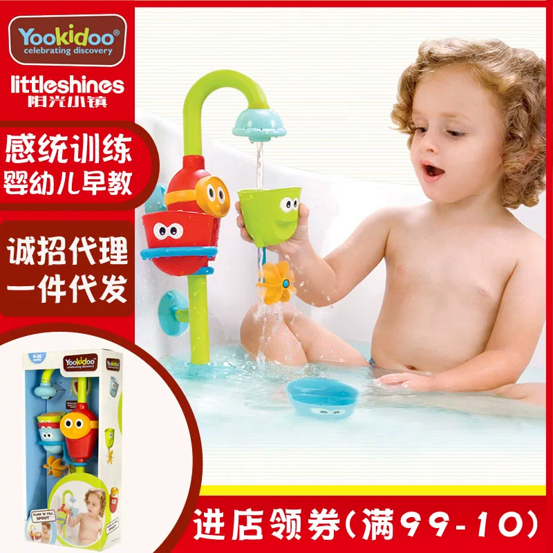 幼奇多 YOOKIDOOOM Pourium Game Baby Show Play Water Baby Bathroom Bathroom Bathing Perception Toys