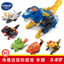 VTech Vtech deformed dinosaur T-rex Pterodactyl generation Xiaolong deformed toy becomes car toy boy