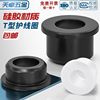 High temperature resistant soft silicone T-type protective coil outlet ring cable chassis sealing ring wire protective sleeve hollow hole plug