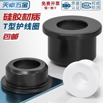 High temperature resistant soft silicone t-type protective coil outlet ring cable chassis sealing ring wire protective sleeve hollow hole plug