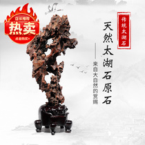 Taihu stone natural stone strange stone Suzhou traditional natural stone Lingbi stone porch small ornaments home decorations