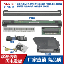 Suitable for Brother MFC-8530 8535 8540 scan head scanner motor cable laser