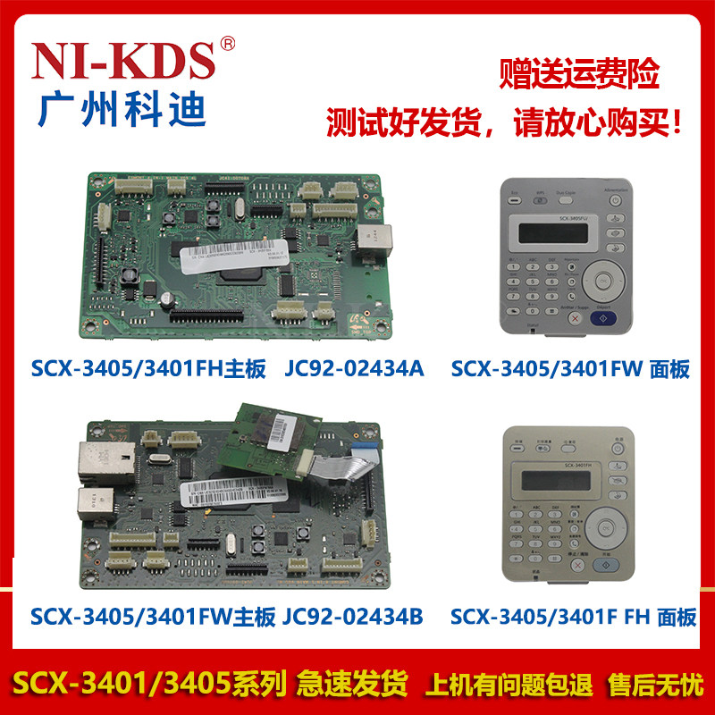Suitable for Samsung 3401 3405 F FH FW interface board motherboard Chinese motherboard panel operation board