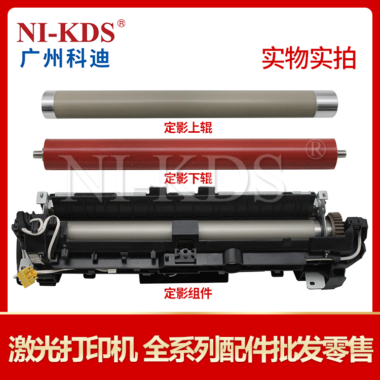 Applicable Samsung 2626 4729 4729 4728 4728 2676 2676 component fuser fixing upper roller lower rollers