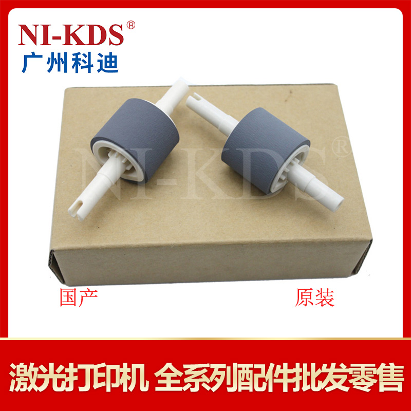 Applicable HP P2015 2014 LJ1320 1160 3390 2727 Carton Wheel Wheel into the paper wheel