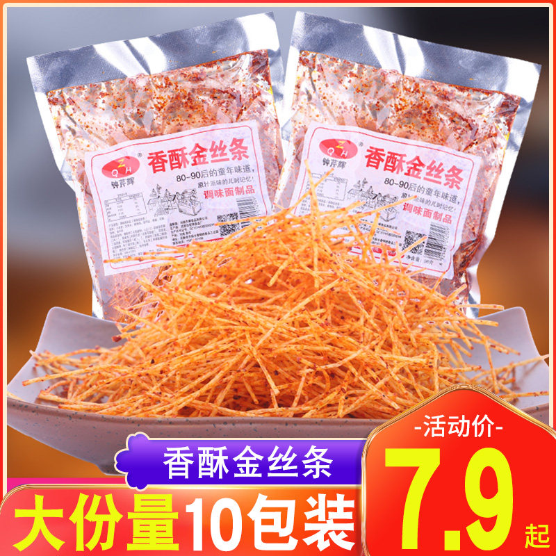Spice Golden Silk Strips Spicy old 80 rear 90 rear child nostalgic net red toothpick spicy silk savory spicy with small snacks