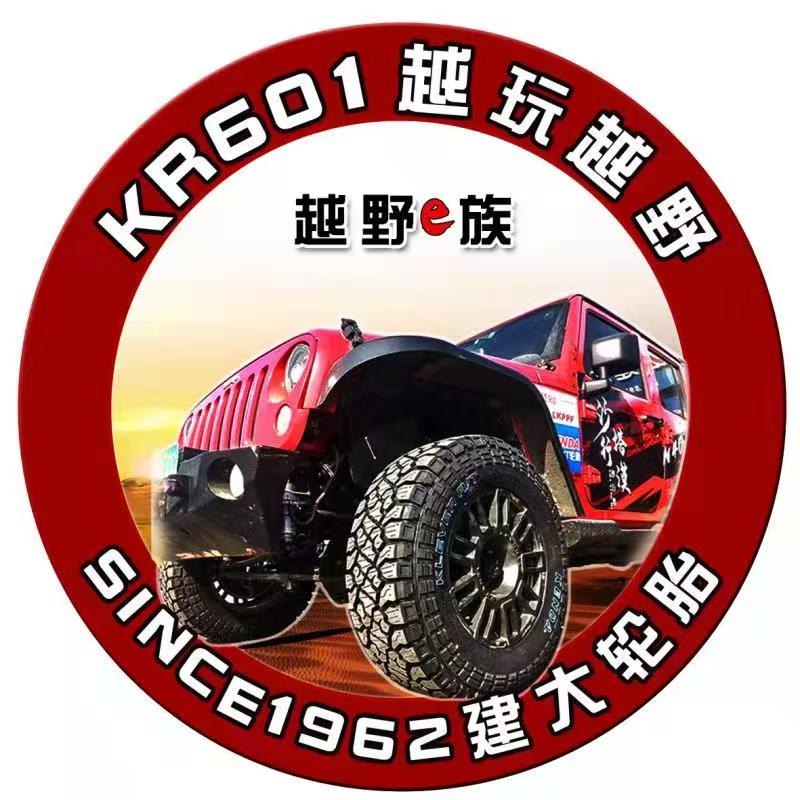 e路向前