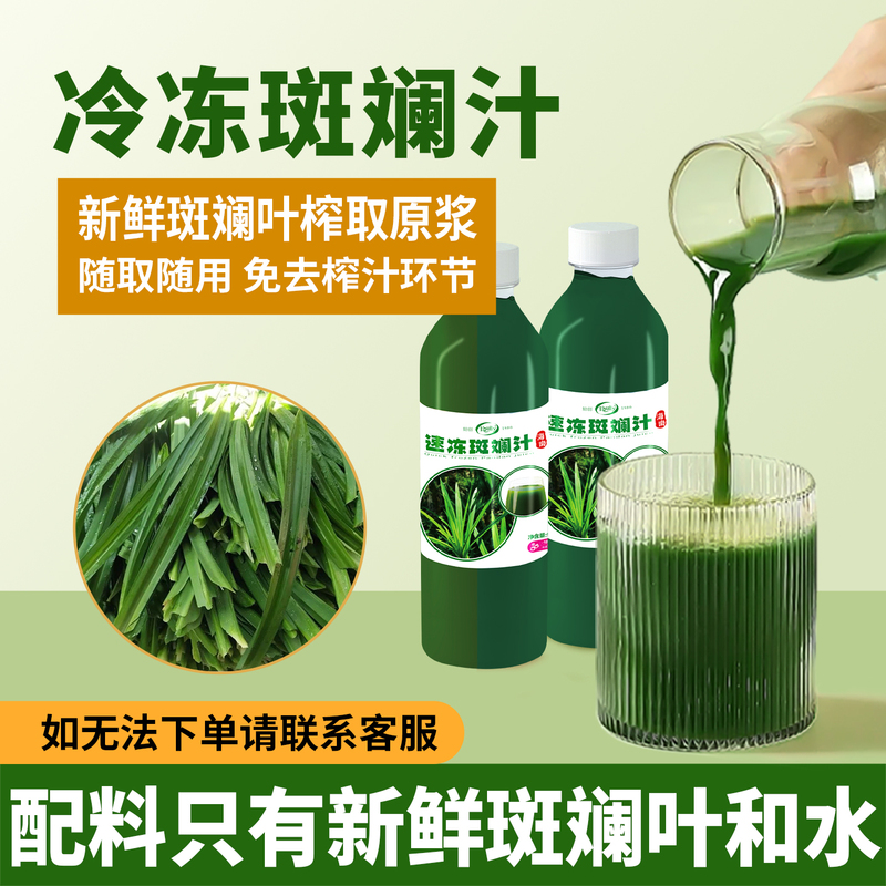 Koully Pandan Puree 980g Frozen Pandan Commercial Pandan Juice for Tea Drinks and Coffee Shops Special Fragrant Pandan Leaf Juice Koully Pandan Puree 980g Frozen Pandan Commercial Pandan Juice for Tea Drinks and Coffee Shops Special Fragrant Pandan Leaf Juice