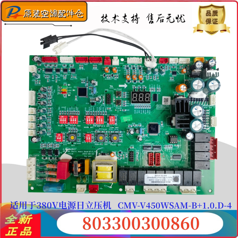 Brand New Chigo Tringle Multi-Unit 803300300860 Outdoor Control Computer Motherboard Cmv-V450Wsam