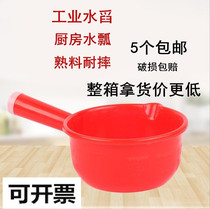 大红色厨房家用圆柄塑料水勺无异味工业水瓢加厚耐摔熟料水舀子