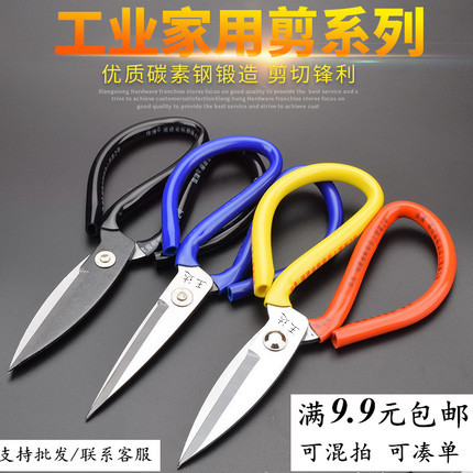 Large head scissors 1#21cm fish head high carbon steel household kitchen scissors multi-functional chicken bone anti-rust scissors