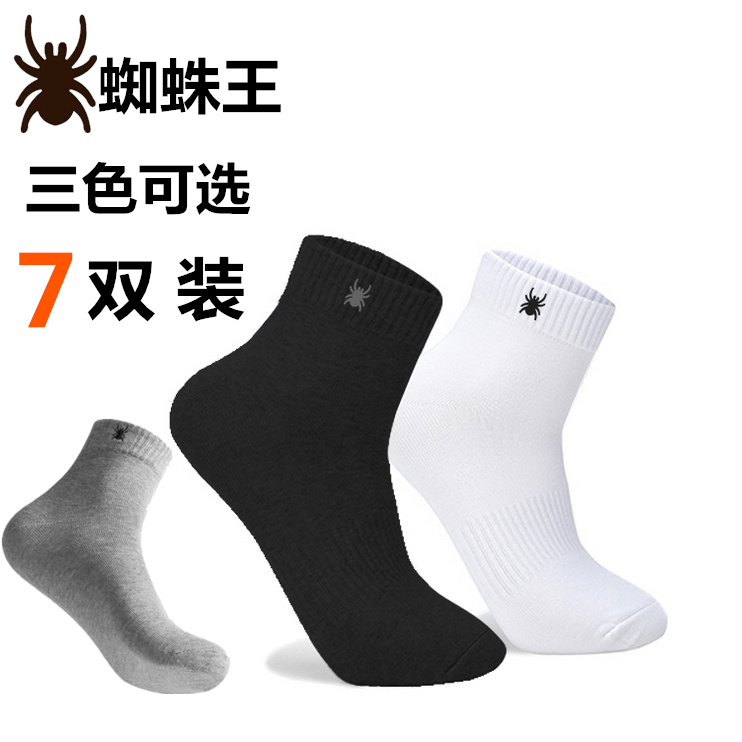 Spider King Socks, Cotton Socks, Short Socks, Mid-Calf Socks, Men's and Women's Autumn and Winter All-Cotton Pure Cotton Anti-Odor Sweat-Absorbing Sports Socks, Breathable