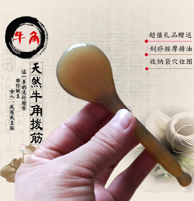 拨筋棒牛角刮痧拔经板脸部美容棒颈部眼部面部全身家用美容院通用