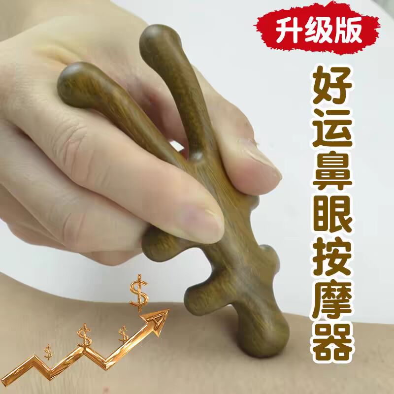 小青蛙按摩器天然檀木经络按摩梳多功能脸部眼周刮鼻粱子棒