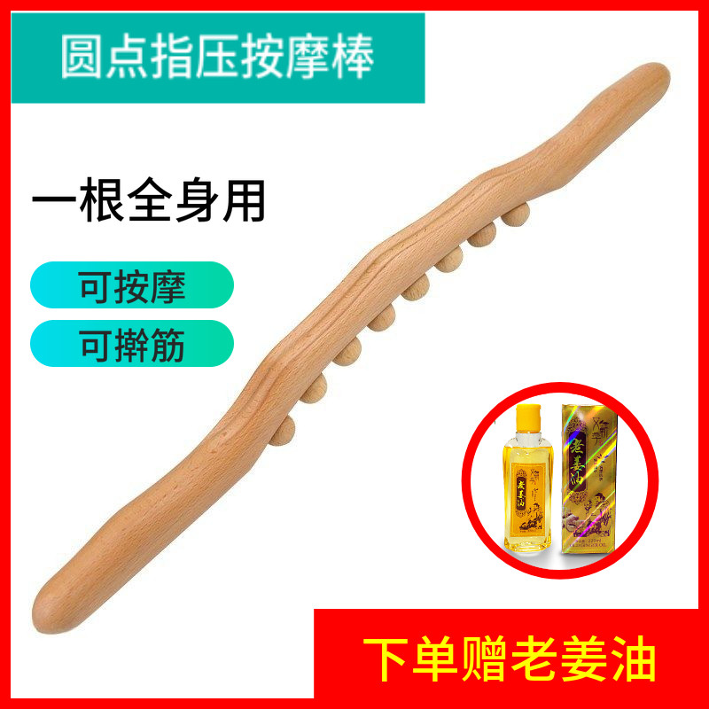 加长榉木擀筋棒家用刮痧棒通用锻炼棒经络疏通赶干筋棍按摩棒圆球