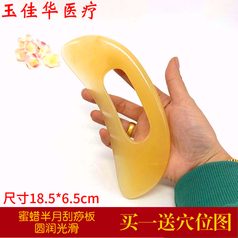 加大加厚树脂蜜蜡刮痧板刮痧片手握式经络刮痧板片身体背部刮痧板