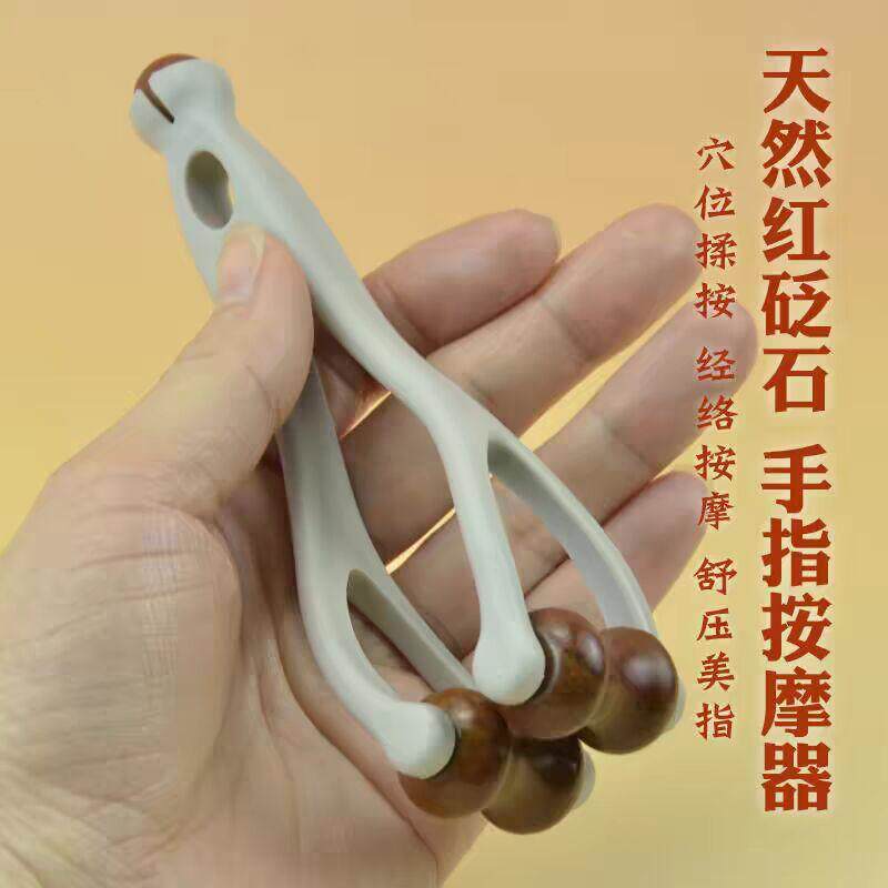 天然红砭石手指按摩器滚轮按摩夹矫正关节训练器经络疏通变细变长